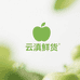 云滇鲜货铺