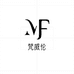 VAVEREN桐双内衣专卖店