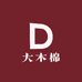 诸暨市三益针织厂