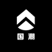 一二三国货潮鞋店