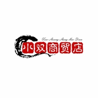 小双商贸店
