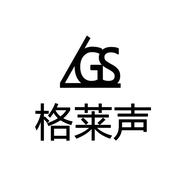 格莱声雷聆电子商务（中山）有限公司音响专卖店