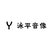 泳平音像