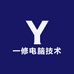 一修电脑科技