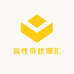 高性价比潮汇