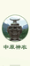 中原神农杜仲茶业