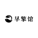 早擎馆