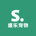 盛乐宠物