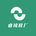 睿琦鞋厂
