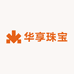 华享珠宝