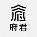 府君汽车用品店