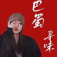 寻味巴蜀源头工厂企业店