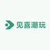 见喜潮玩