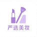 国际美妆大牌严选化妆品店