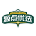 源点优选供应链