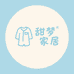 睡眠甜梦家居服