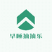 早睡抽抽乐