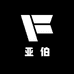 亚伯男鞋