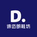 谛迈朗鞋坊