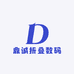 鼎诚折叠数码