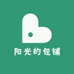 阳光的包铺