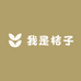 我是桔子
