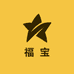 福宝爱吃 小铺