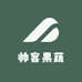 蒙阴县帅客果蔬生鲜农场