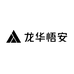 龙华悟安