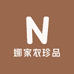 农家蜂妹子