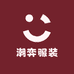 潮弈服装