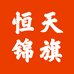 锦旗定制工厂店