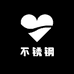 手工不锈钢椅子精选