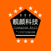 广西靓颜土特产批发零售企业店