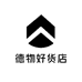 德物好货店