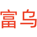 富乌家居日用旗舰店