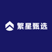 繁星一品