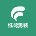 纸鸢男装