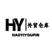 HY服饰优品店