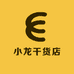 大森林户外小龙