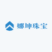 娜坤珠宝