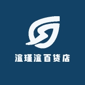 渲瑾渲百货店