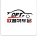 欧普特车品个体店