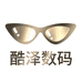 酷泽数码配件