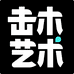 击木艺术