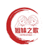 姐妹之歌妙盈冲饮专卖店