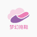 梦幻拖鞋生活坊