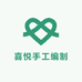 喜悦手工编织店