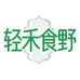轻禾食野食品旗舰店