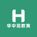 华中花教育商学院